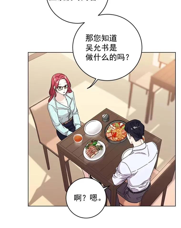 6.共进晚餐 第50页