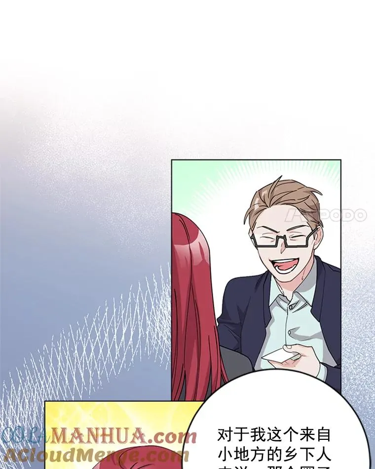 6.共进晚餐 第52页