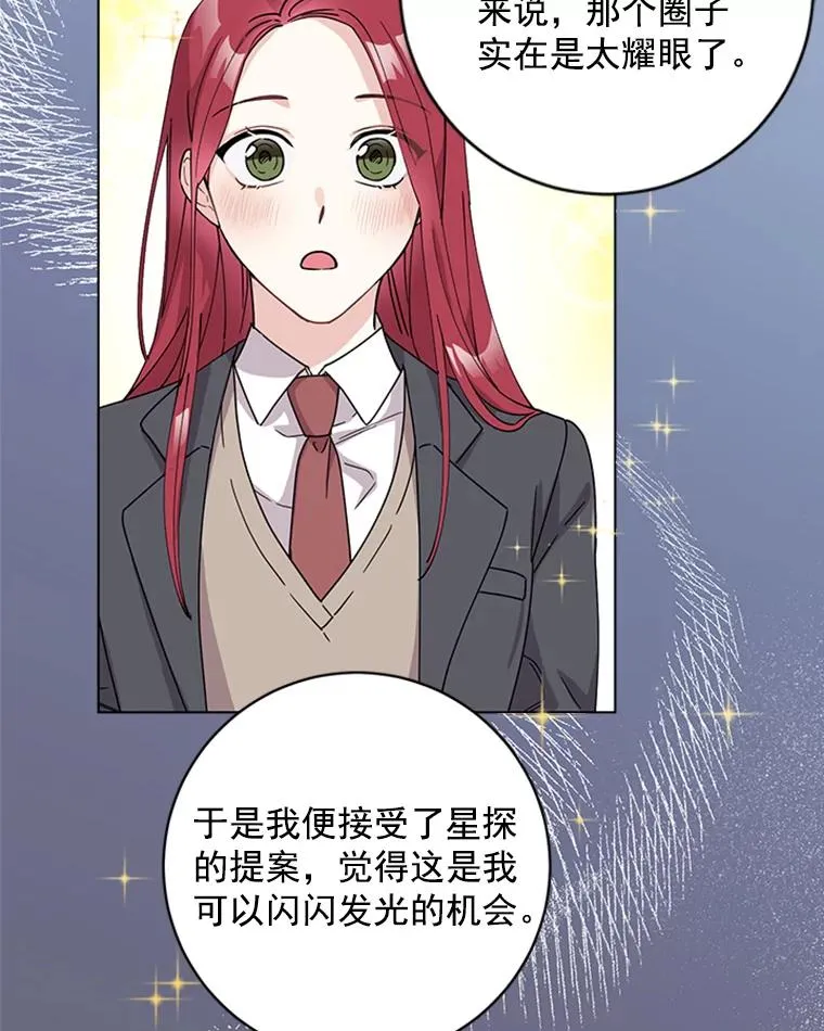6.共进晚餐 第53页