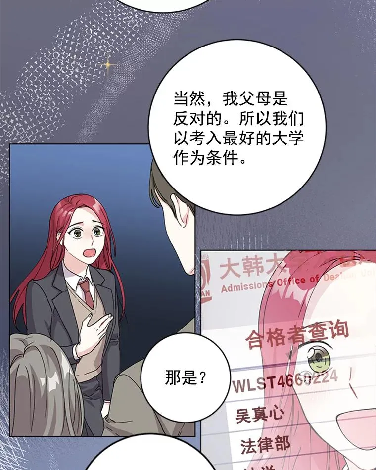 6.共进晚餐 第54页