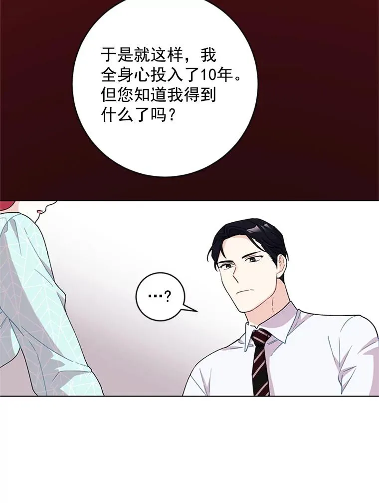 6.共进晚餐 第60页
