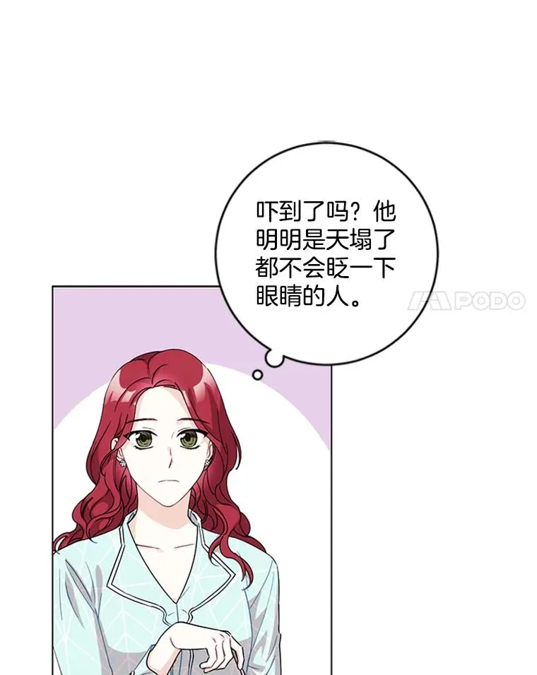 6.共进晚餐 第66页
