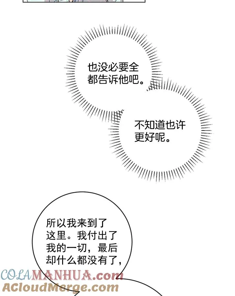 6.共进晚餐 第67页