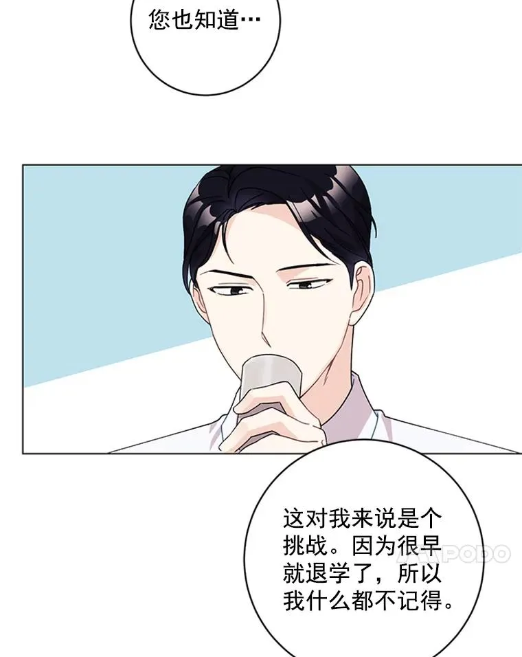 6.共进晚餐 第69页
