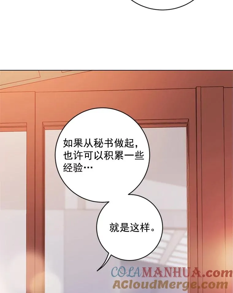 6.共进晚餐 第70页