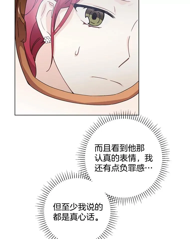 6.共进晚餐 第72页