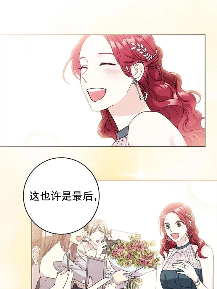 6.共进晚餐 第74页