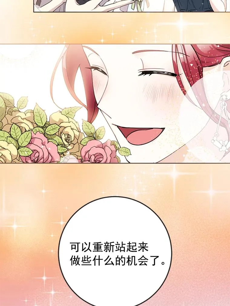 6.共进晚餐 第75页