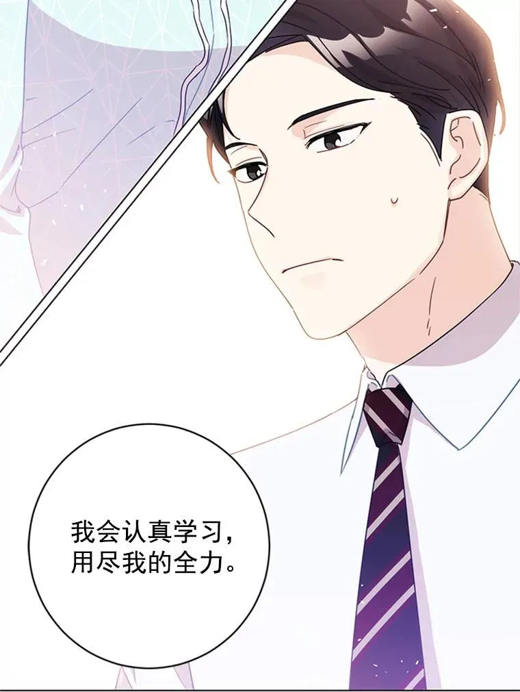 6.共进晚餐 第77页