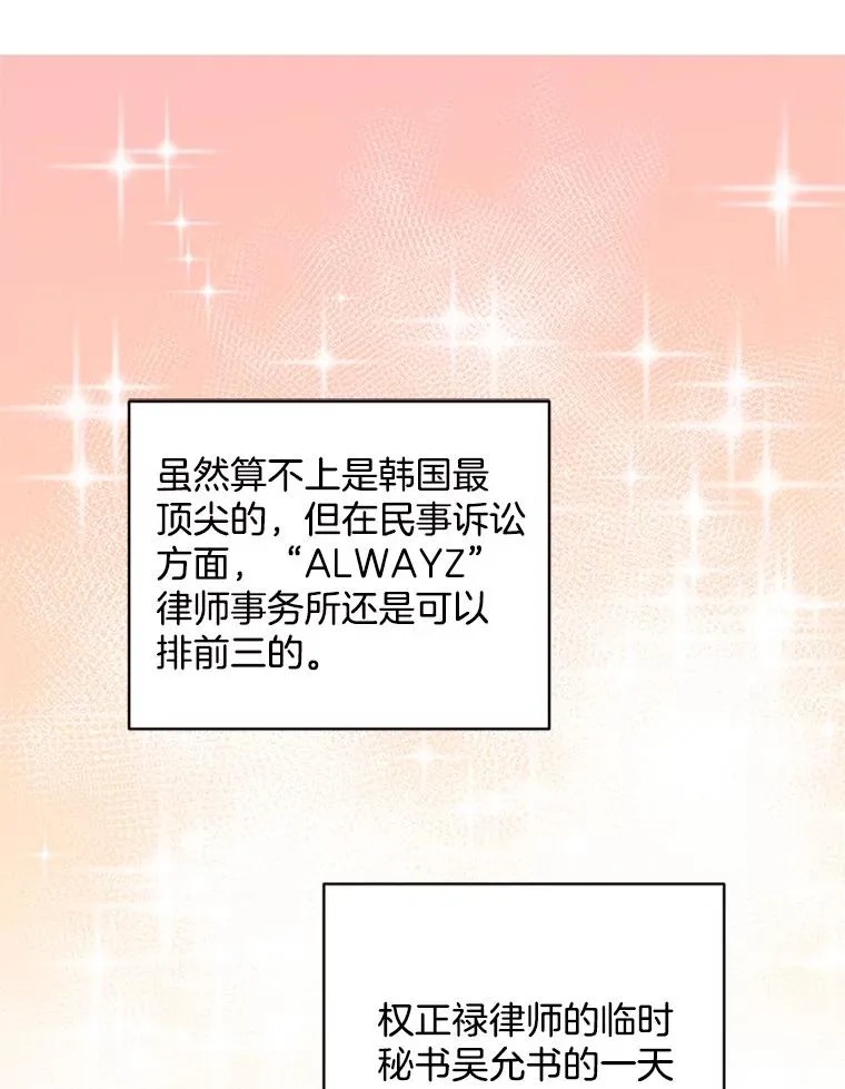 8.真心的改变 第3页