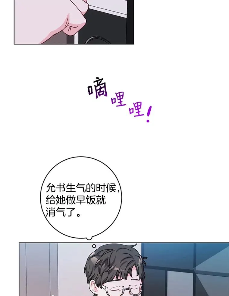 8.真心的改变 第6页