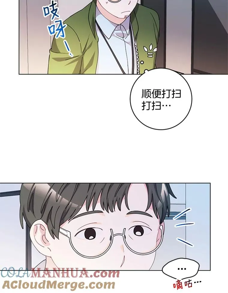 8.真心的改变 第7页