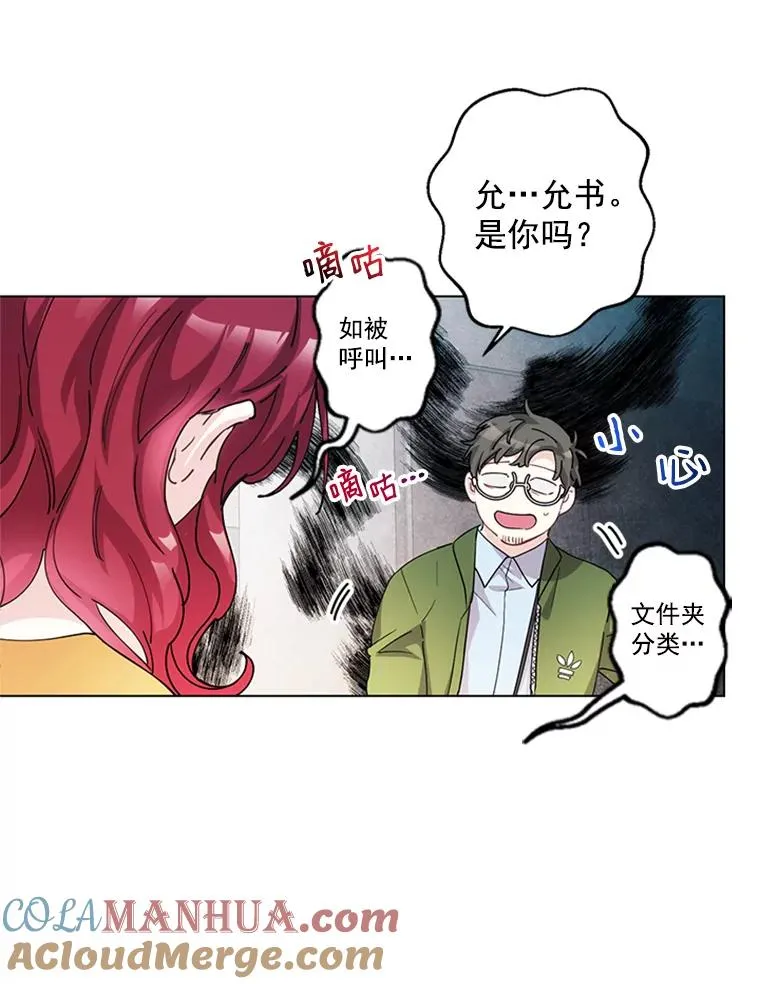 8.真心的改变 第10页