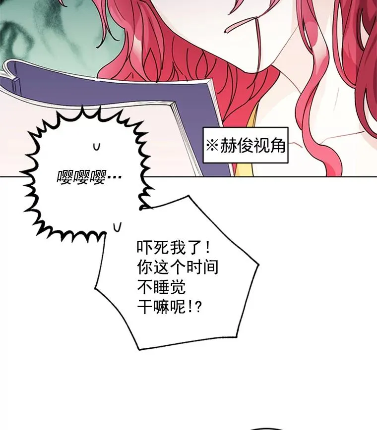 8.真心的改变 第12页