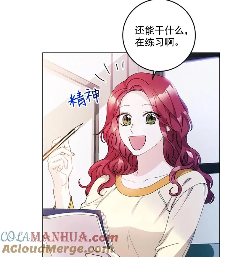 8.真心的改变 第13页
