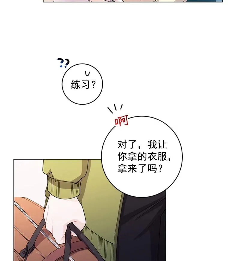 8.真心的改变 第14页