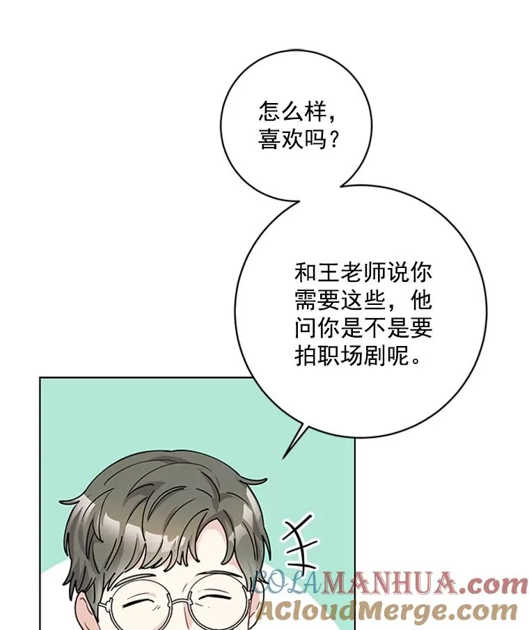 8.真心的改变 第16页