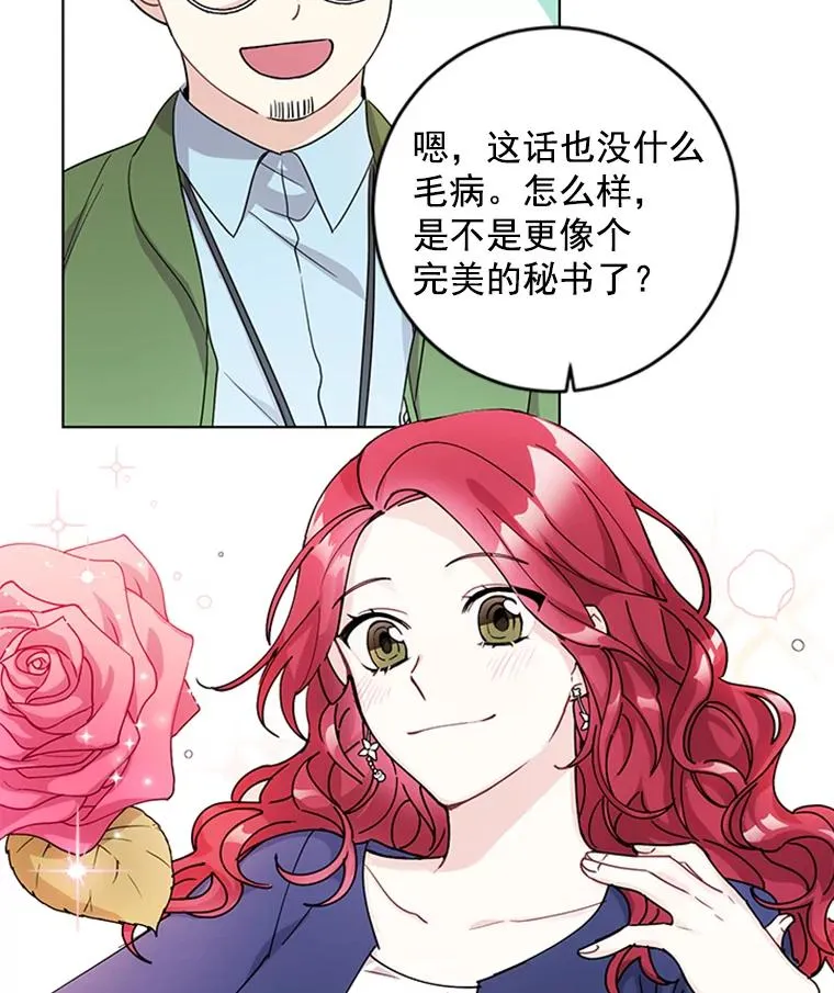 8.真心的改变 第17页