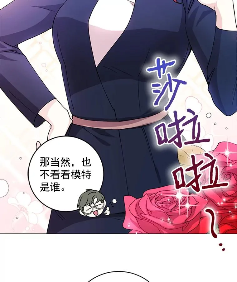 8.真心的改变 第18页