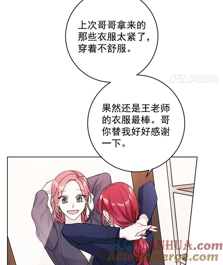 8.真心的改变 第19页