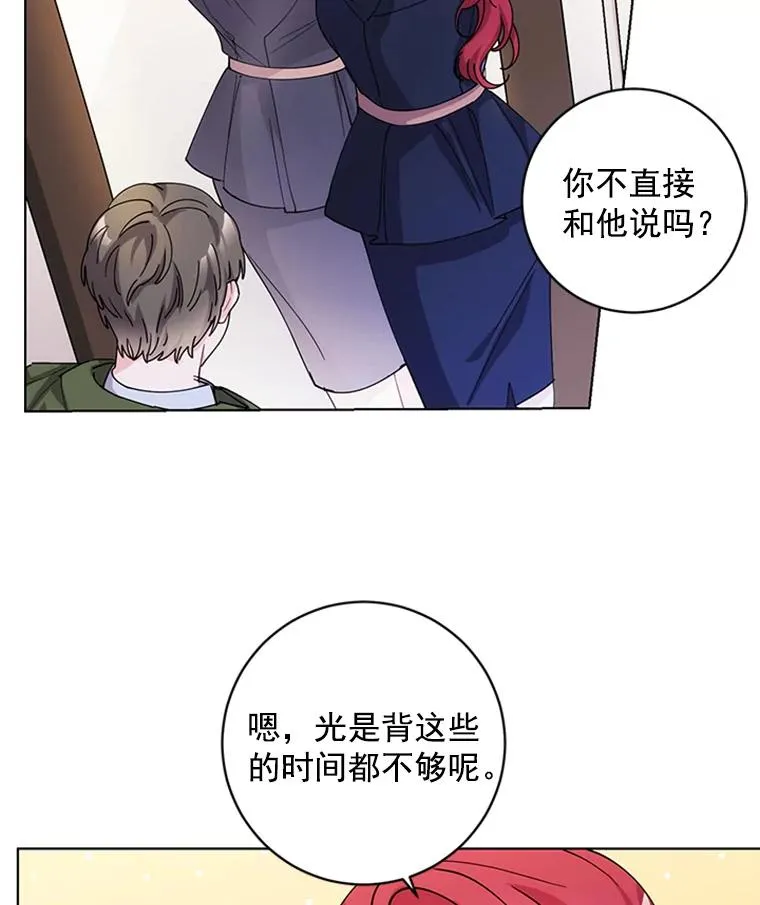 8.真心的改变 第20页