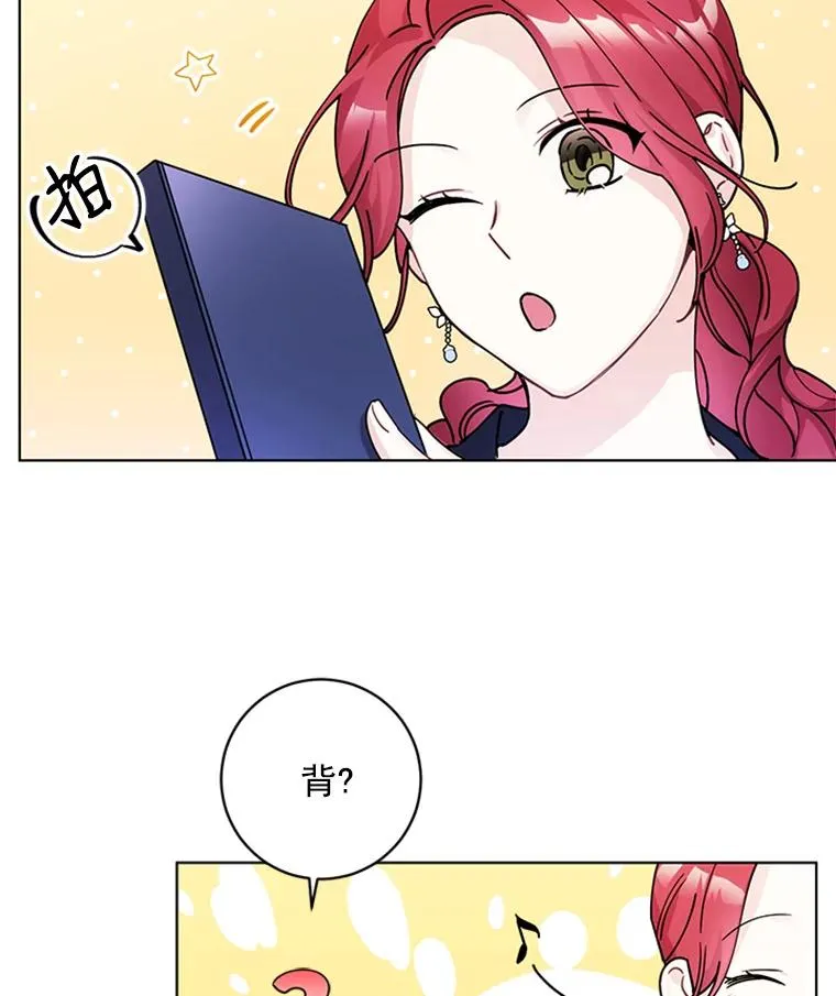 8.真心的改变 第21页