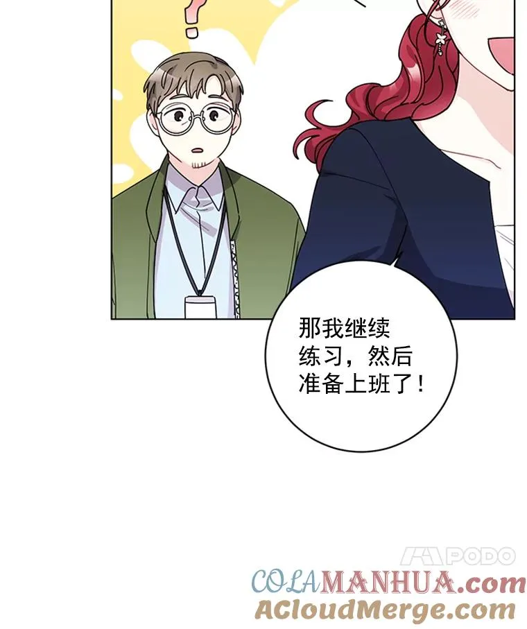 8.真心的改变 第22页