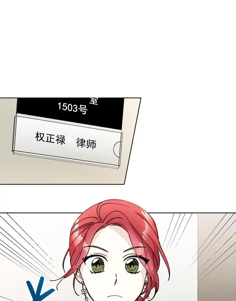 8.真心的改变 第27页