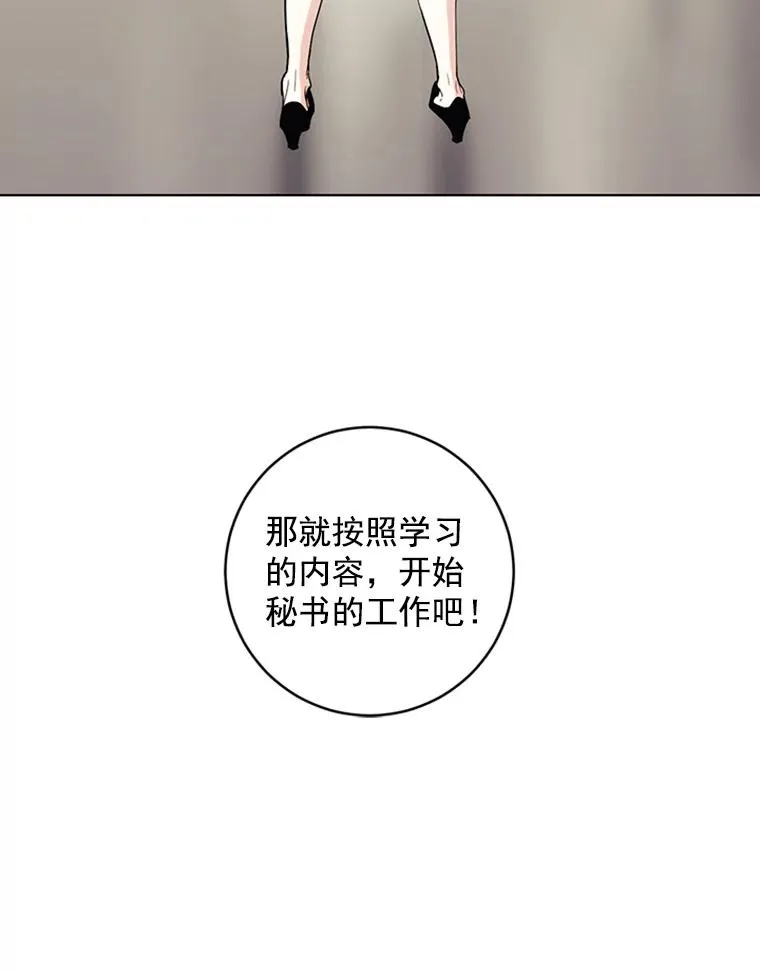 8.真心的改变 第30页