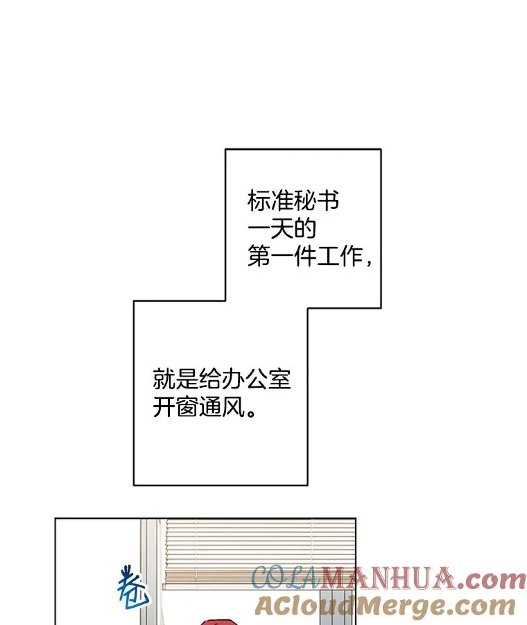 8.真心的改变 第31页