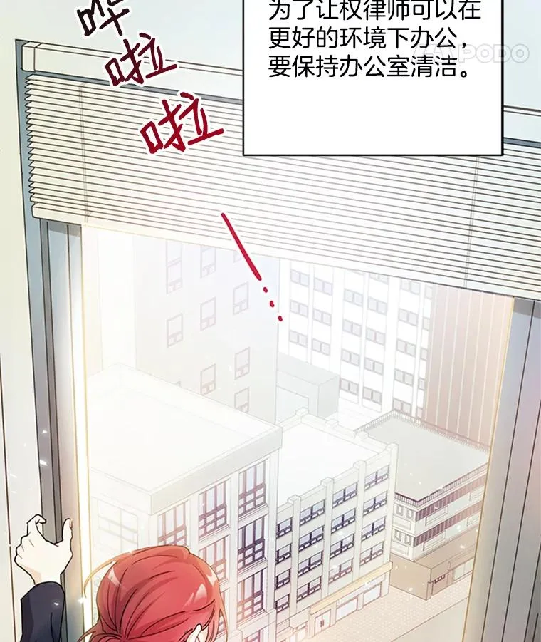 8.真心的改变 第33页