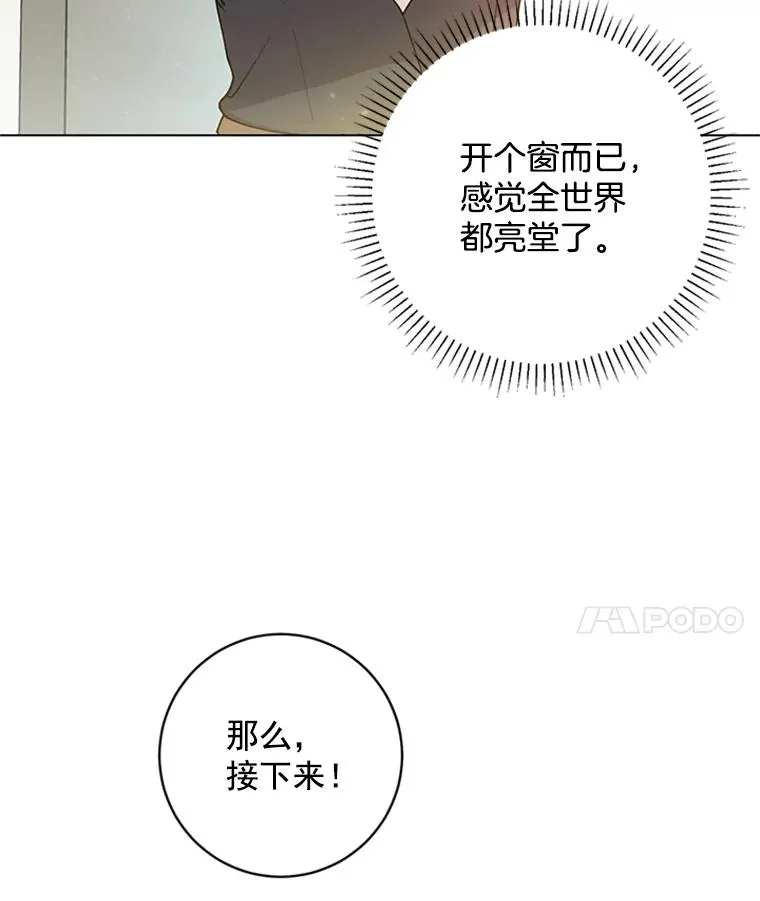 8.真心的改变 第36页