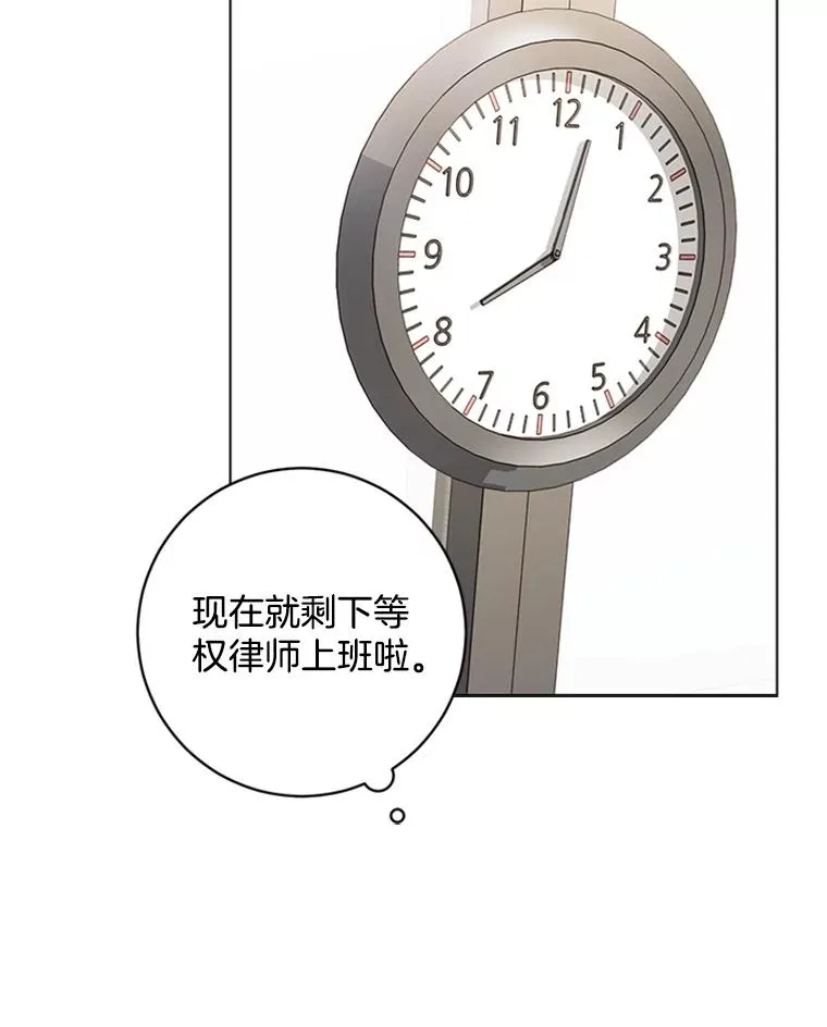 8.真心的改变 第42页
