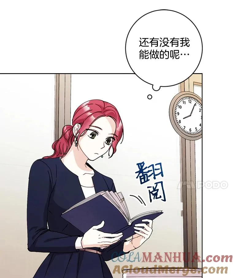 8.真心的改变 第43页