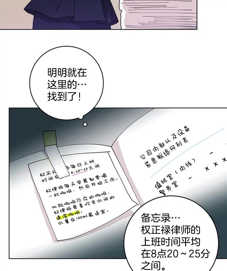 8.真心的改变 第44页