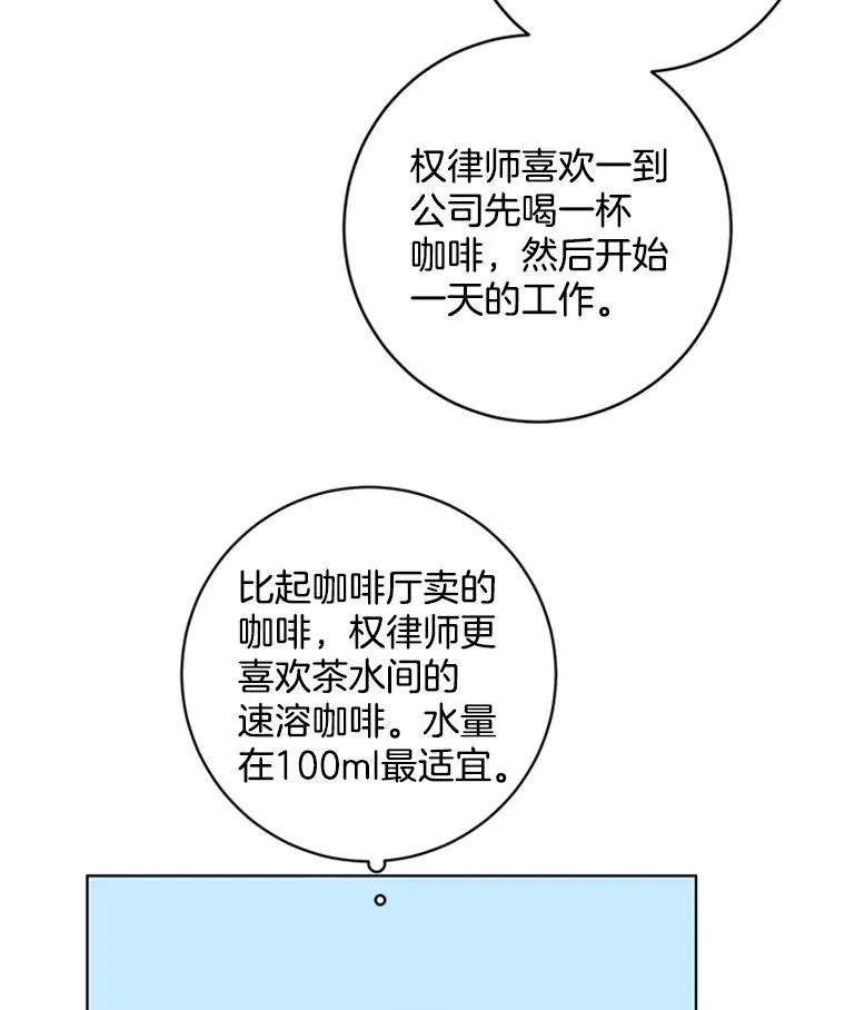 8.真心的改变 第45页