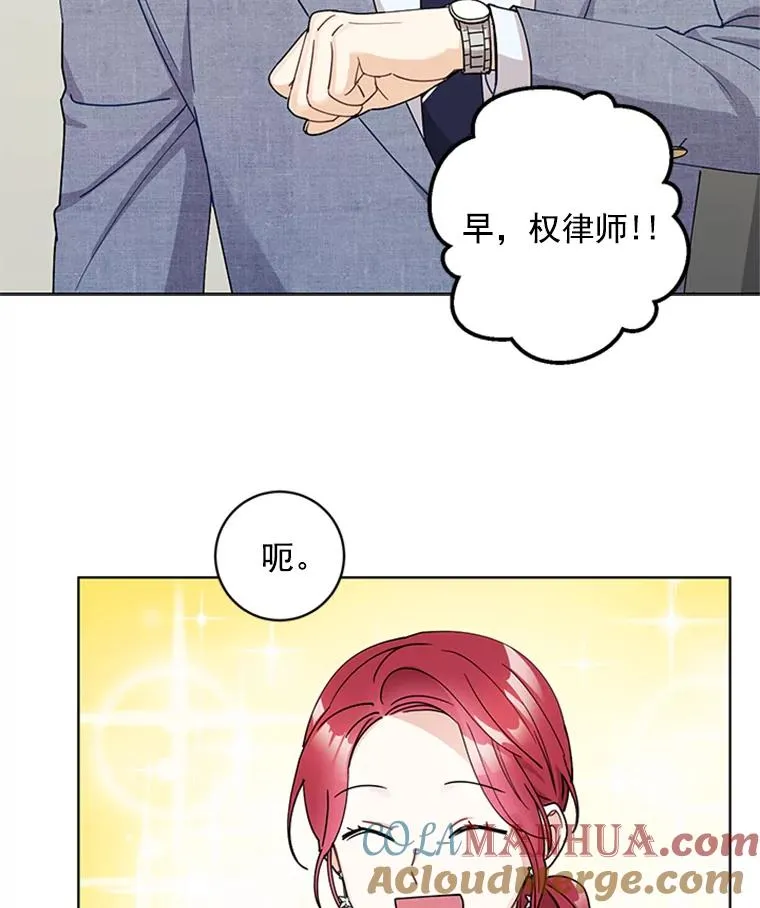 8.真心的改变 第49页