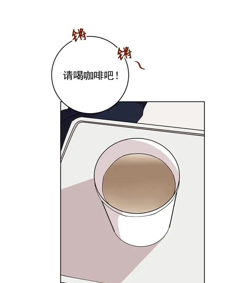 8.真心的改变 第51页