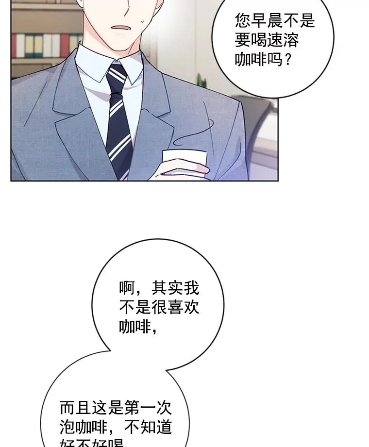 8.真心的改变 第53页