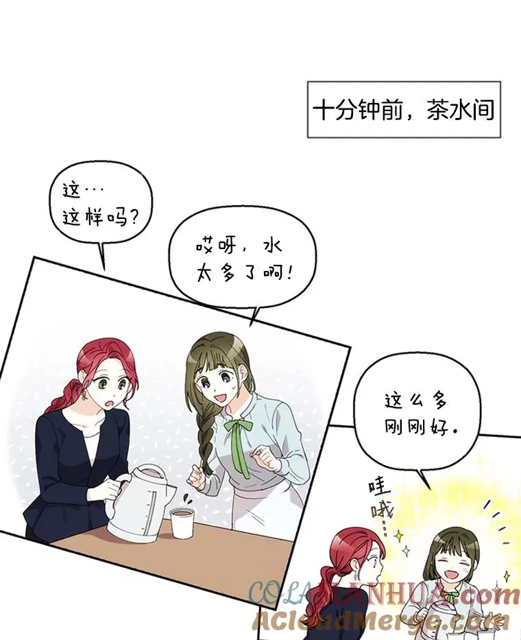 8.真心的改变 第55页