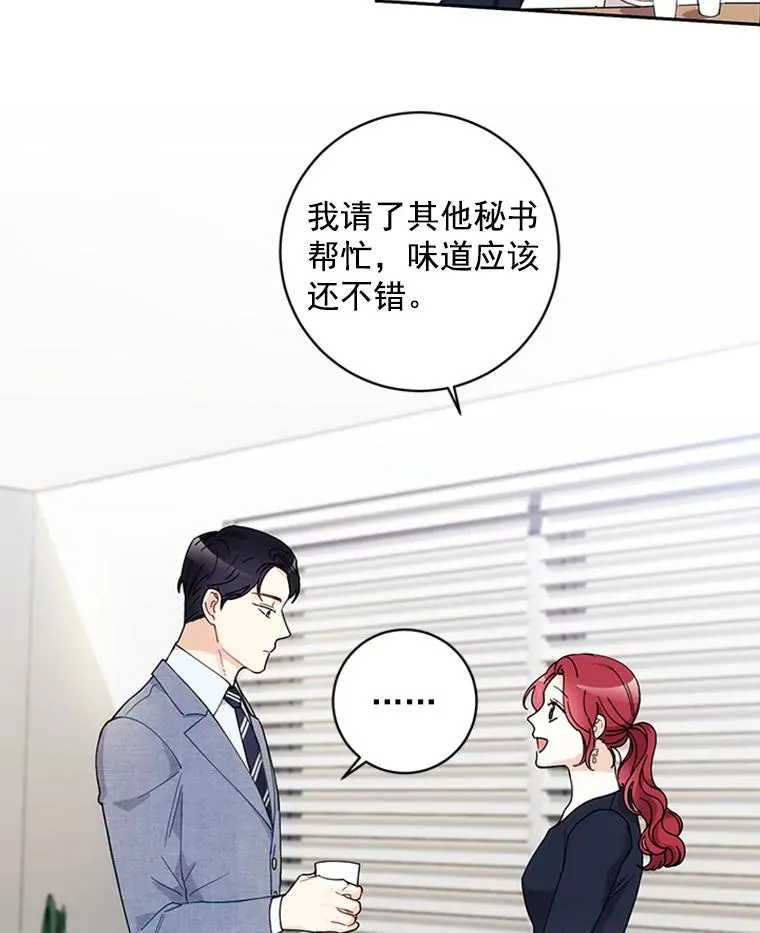 8.真心的改变 第56页