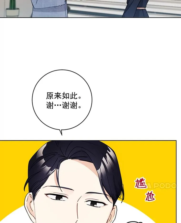 8.真心的改变 第57页