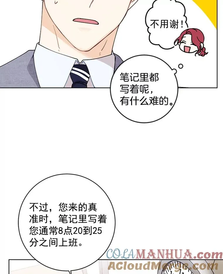 8.真心的改变 第58页