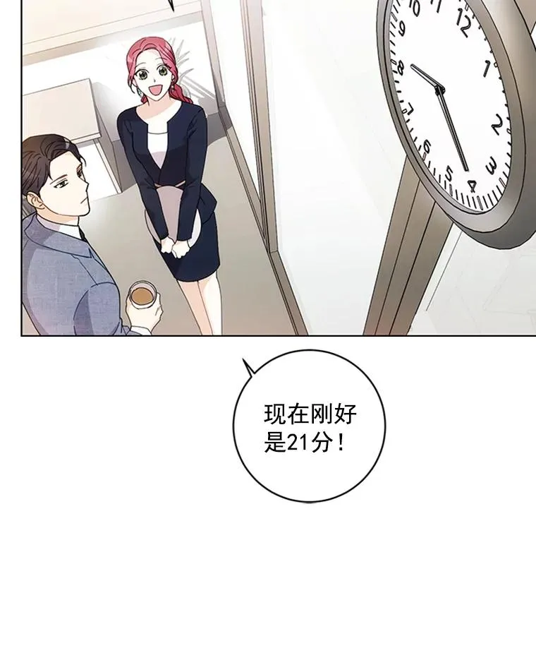 8.真心的改变 第59页