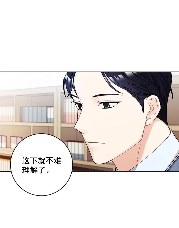 8.真心的改变 第60页