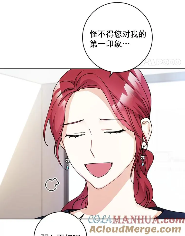 8.真心的改变 第61页