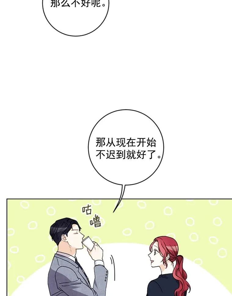 8.真心的改变 第62页