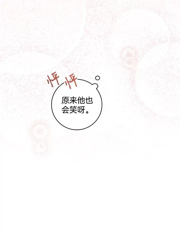 8.真心的改变 第66页