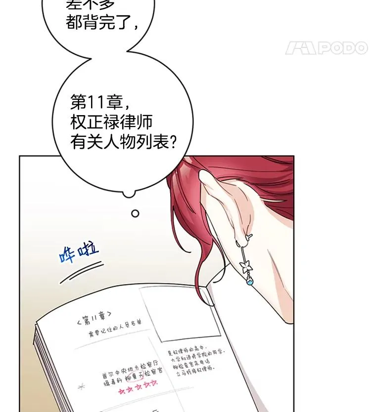 8.真心的改变 第68页