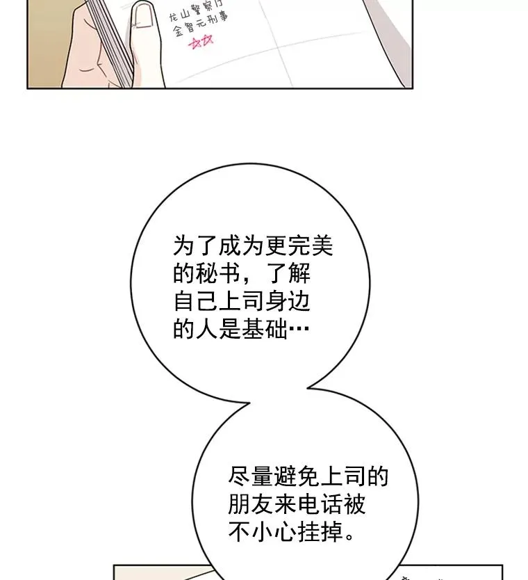 8.真心的改变 第69页